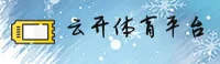云开APP「中国」官方网站 - KAIYUN