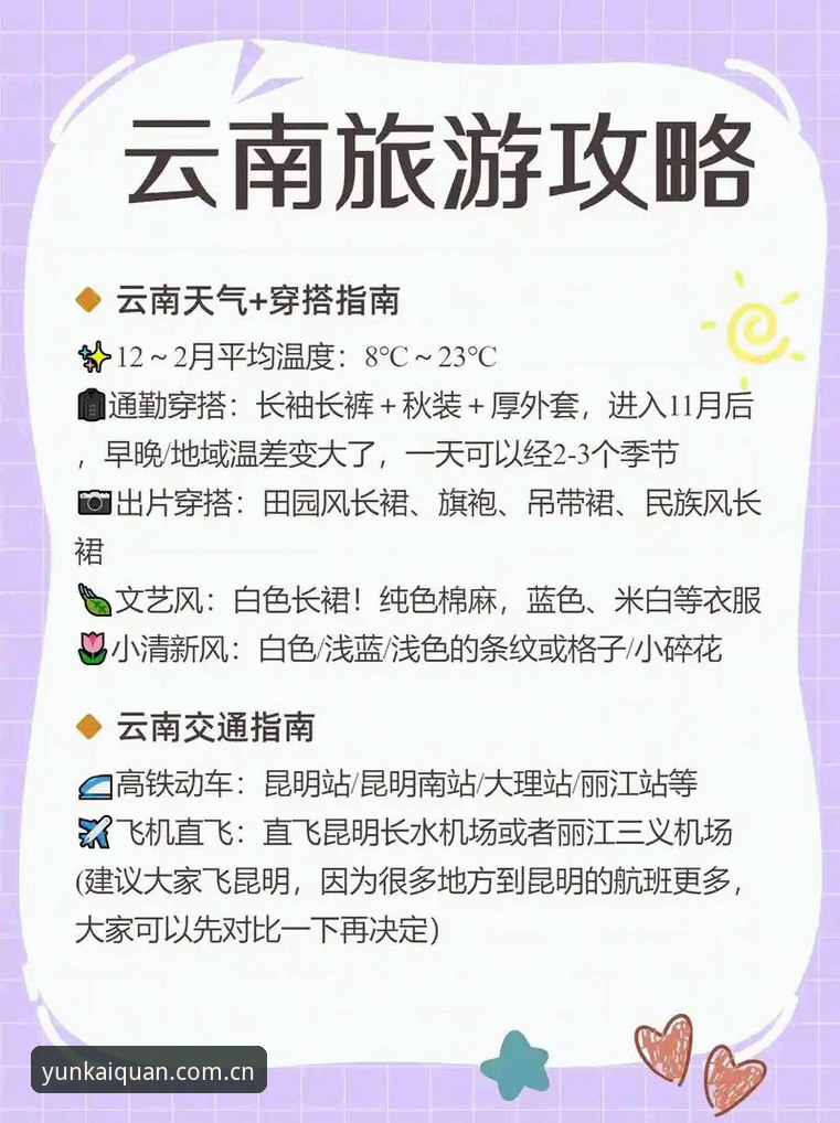 云开体育平台详解：下载安装全流程与实用避坑指南