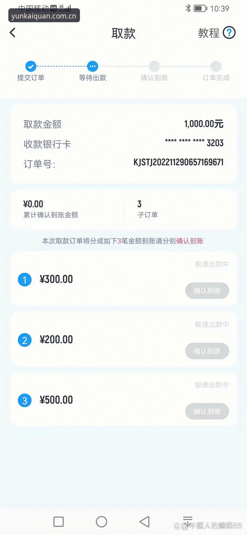 如何安全高效地找到云开体育下载链接？一个新手用户的完整操作指南